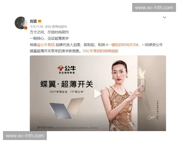 首发公牛：点亮安全与美学的家居新选择